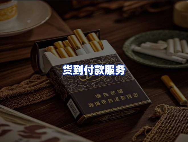 服务优势